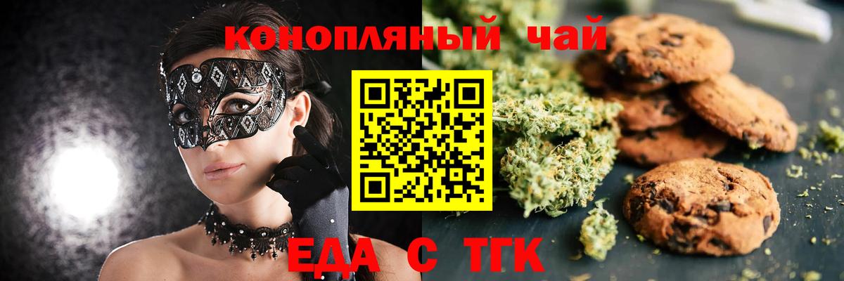 Добрянка  Canna-Cookies конопля  Вход с VPN 