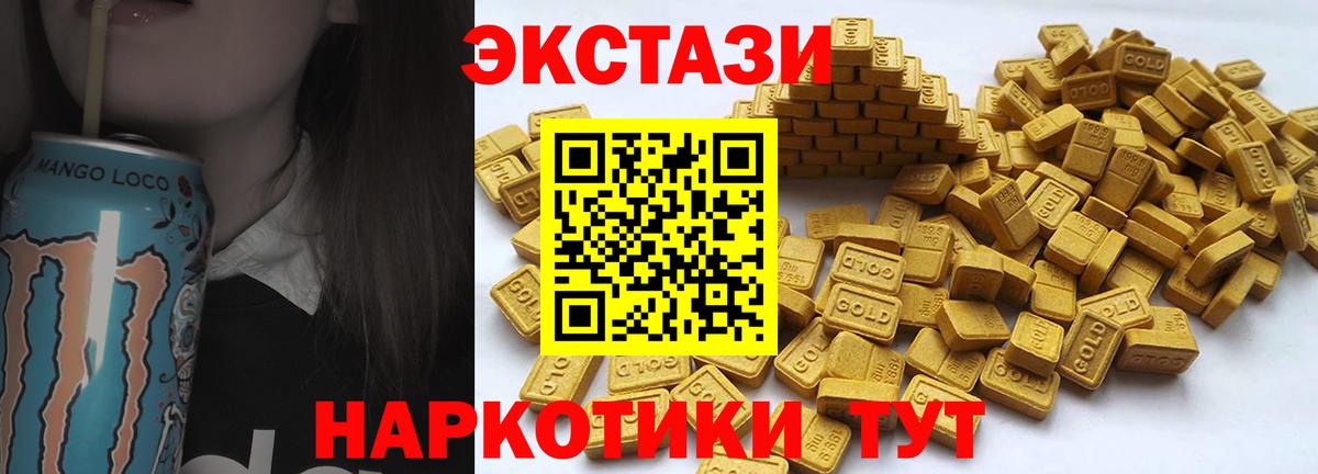 Добрянка  Ecstasy DUBAI  Экстази XTC  Вход с VPN 