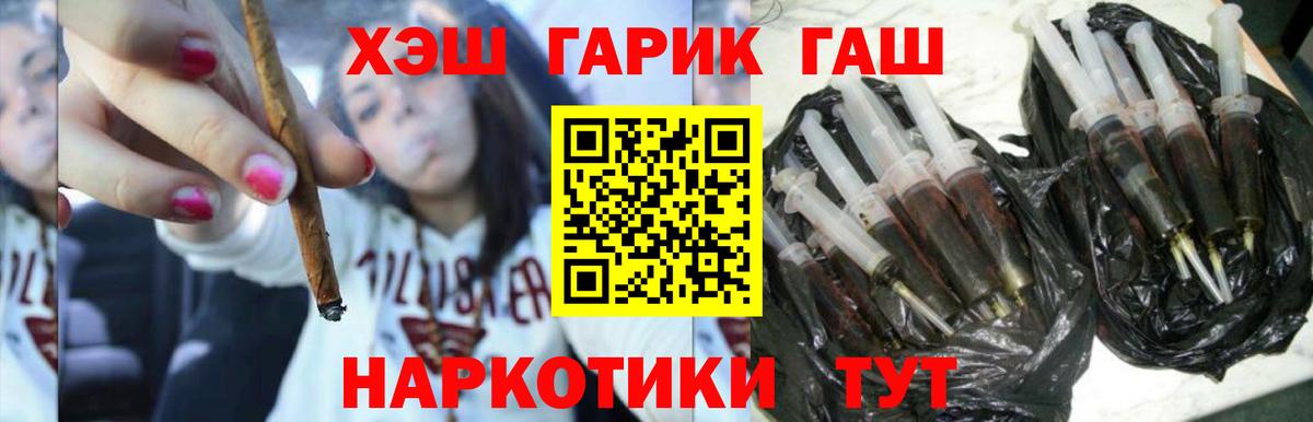 ГАШ  ГАШ Изолятор  Вход с VPN  Добрянка  ГАШИШ Cannabis 