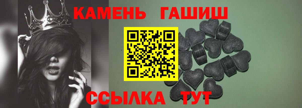 ГАШИШ Изолятор Добрянка