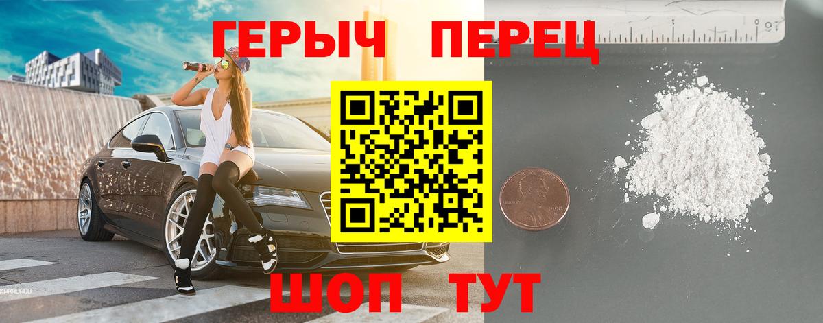Добрянка  Героин гречка  Вход с VPN 