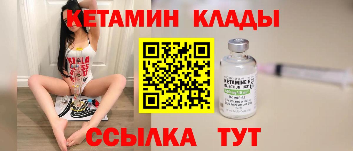 КЕТАМИН VHQ  Кетамин VHQ  Вход с VPN  Добрянка 