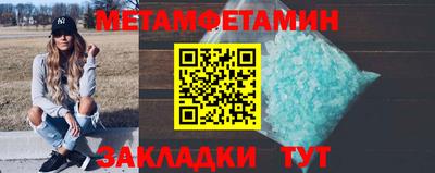 первитин Донецк