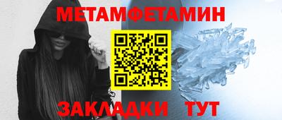 первитин Донецк