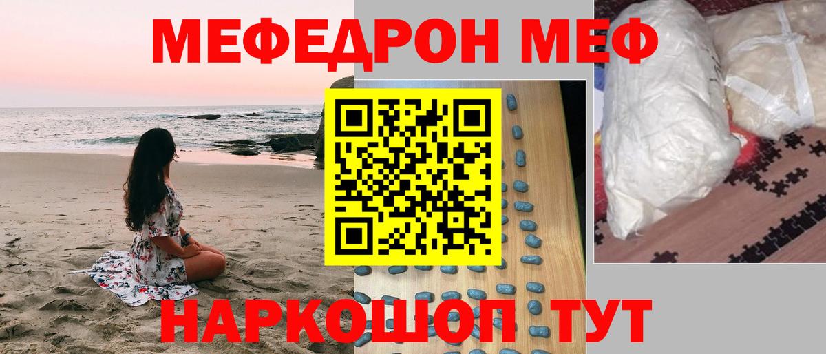 Меф кристаллы  Вход с VPN  МЕФ  Добрянка  Мефедрон мяу мяу 