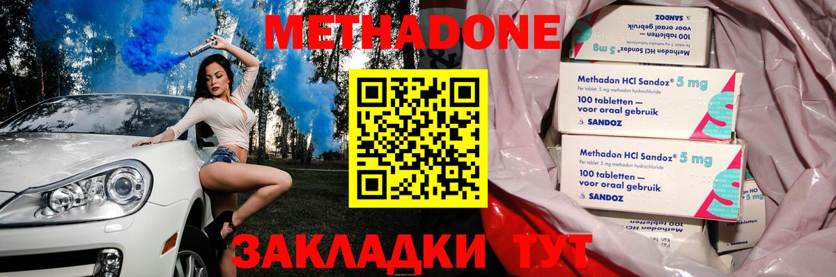 МЕТАДОН мёд  Вход с VPN  Добрянка  МЕТАДОН methadone 