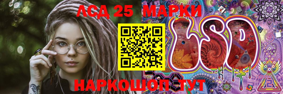 Добрянка  Марки N-bome 1,5мг  Вход с VPN 