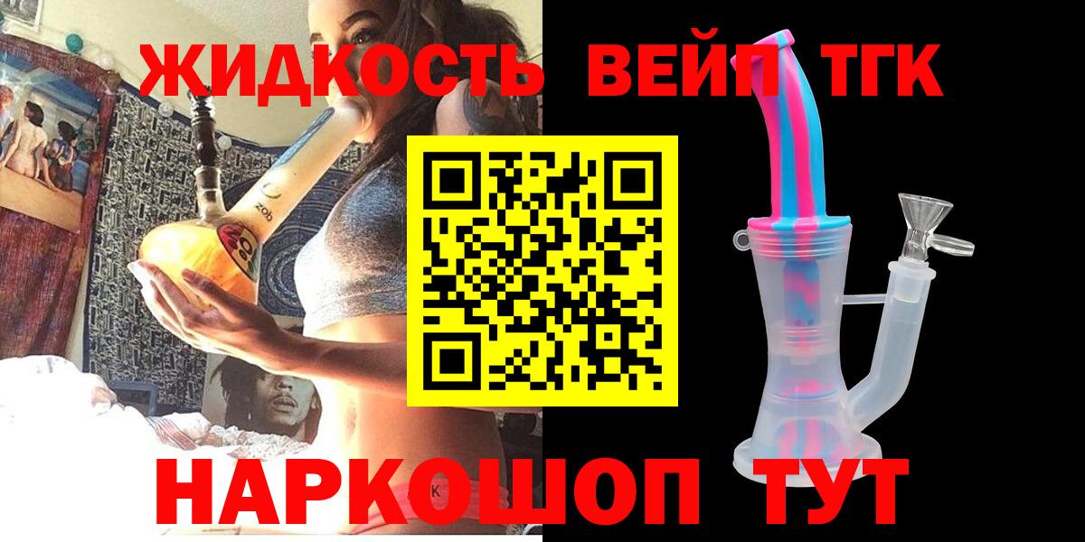 ТГК Wax  Дистиллят ТГК Wax  Добрянка  Вход с VPN 